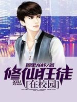 绝品修真狂少