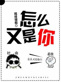 怎么又是你[快穿]
