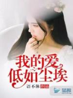 爱是孤独的归途
