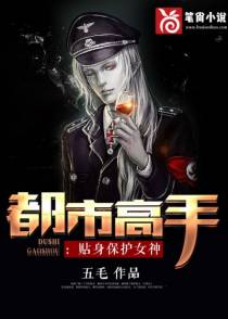 女神的贴身高手