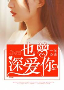 也曾深爱你