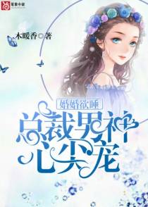 婚不逢时霍少求放过