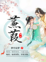蒹葭