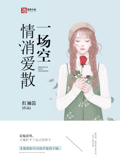红袖笛