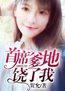总裁大人请靠边