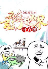 我在玄幻世界开直播