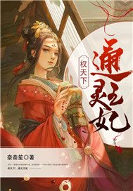 权天下：通灵王妃