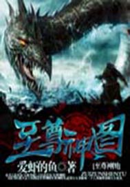 至尊神图