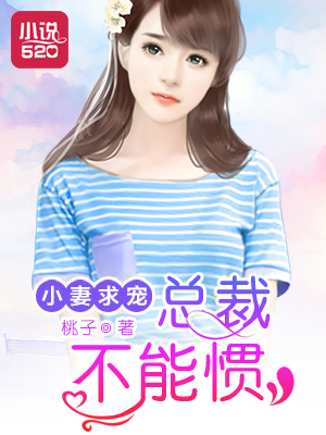 束手为妻:总裁慢点宠