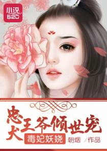 选个残王当夫君