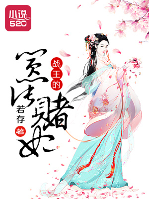 秦少，你命中娶我
