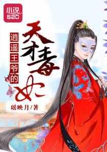 天才毒妃要逆天