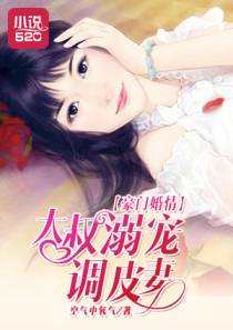 霸道总裁娇娇妻