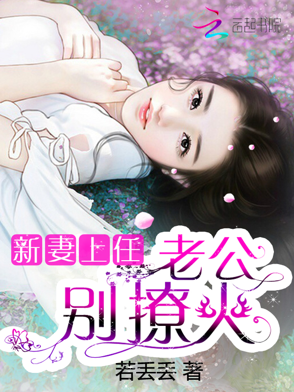 医妃狠狂：腹黑王爷宠妻忙