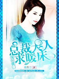 首席萌妻太粘人