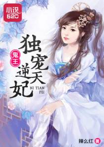 邪王盛宠侯门庶妃