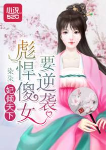 傻妃安分点