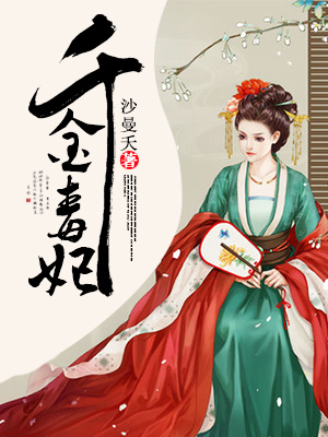 萧王妃传