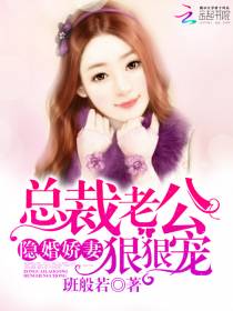 我和总裁隐婚之后