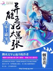 异能王妃太嚣张