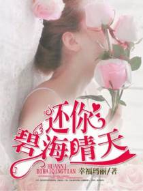 奚阳颜之晴天