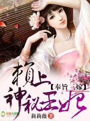 我家王妃会占卜