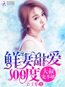 高调甜婚