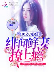 隐婚天后有点甜