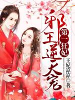 异能狂妃不好惹