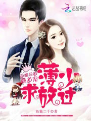 隐婚大佬家里有矿