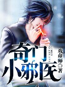 医仙下凡