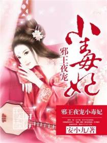倾世宠妃要上天