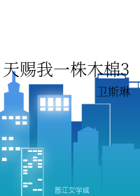 重生之觉醒（GL）