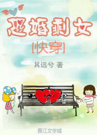 恐婚剩女+番外