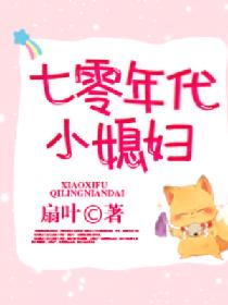 重生七零要翻天