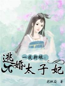 皇家贵女不二嫁