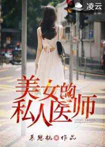 女神的绝品医少