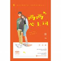 两两心上词