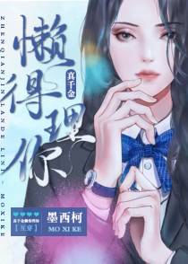 真千金懒得理你[互穿]