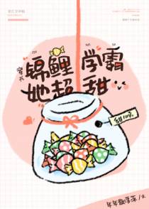 锦鲤学霸她超甜[穿书]