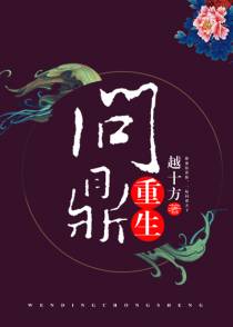 殿下打脸日常（重生）