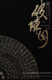 破阵图 下