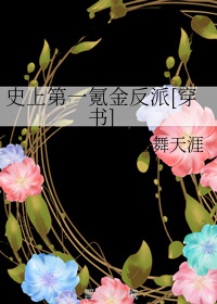 史上第一氪金反派