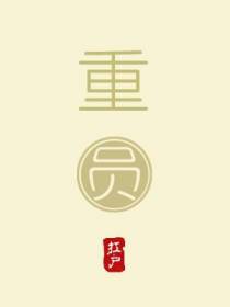 重圆