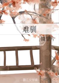养大未婚夫儿子后