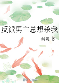 男主就是反派
