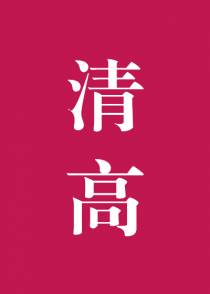 男神贱价大甩卖
