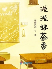 浅浅抹茶香