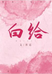 白给[LOL]