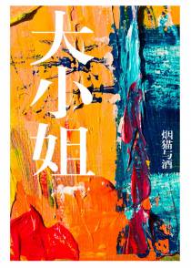 大小姐